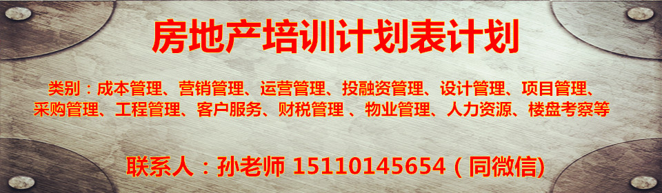 2019年8月培训计划