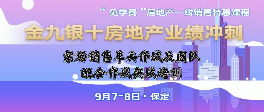 <strong>9月保定</strong>