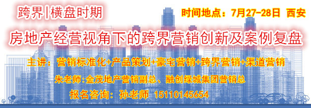 蓝海战狼:《房地产项目开发运营